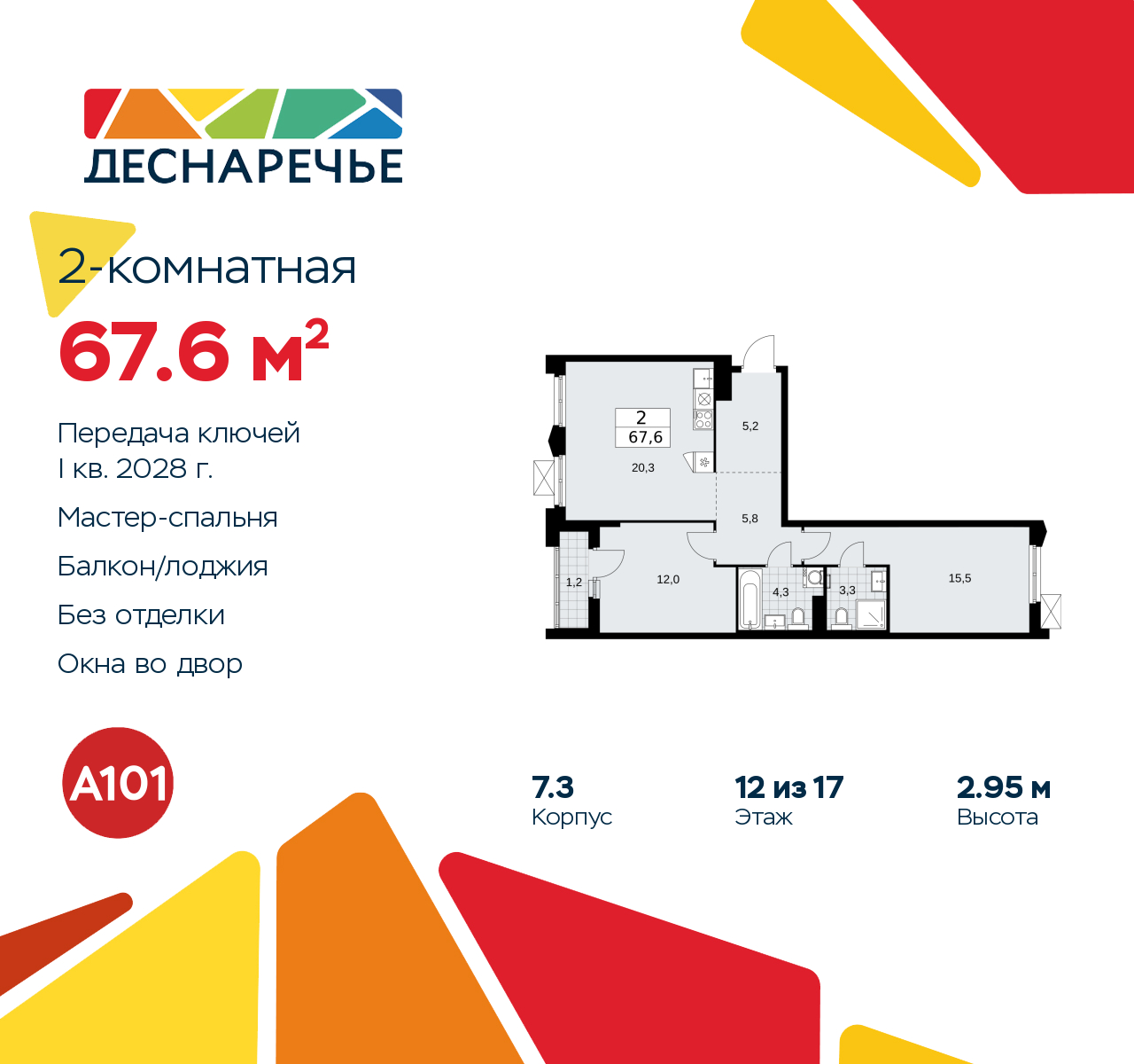 Объект по адресу Москва г, Десеновское п, Мостовая ул, д. 5
