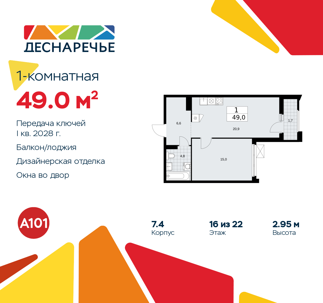 Объект по адресу Москва г, Десеновское п, Мостовая ул, д. 5