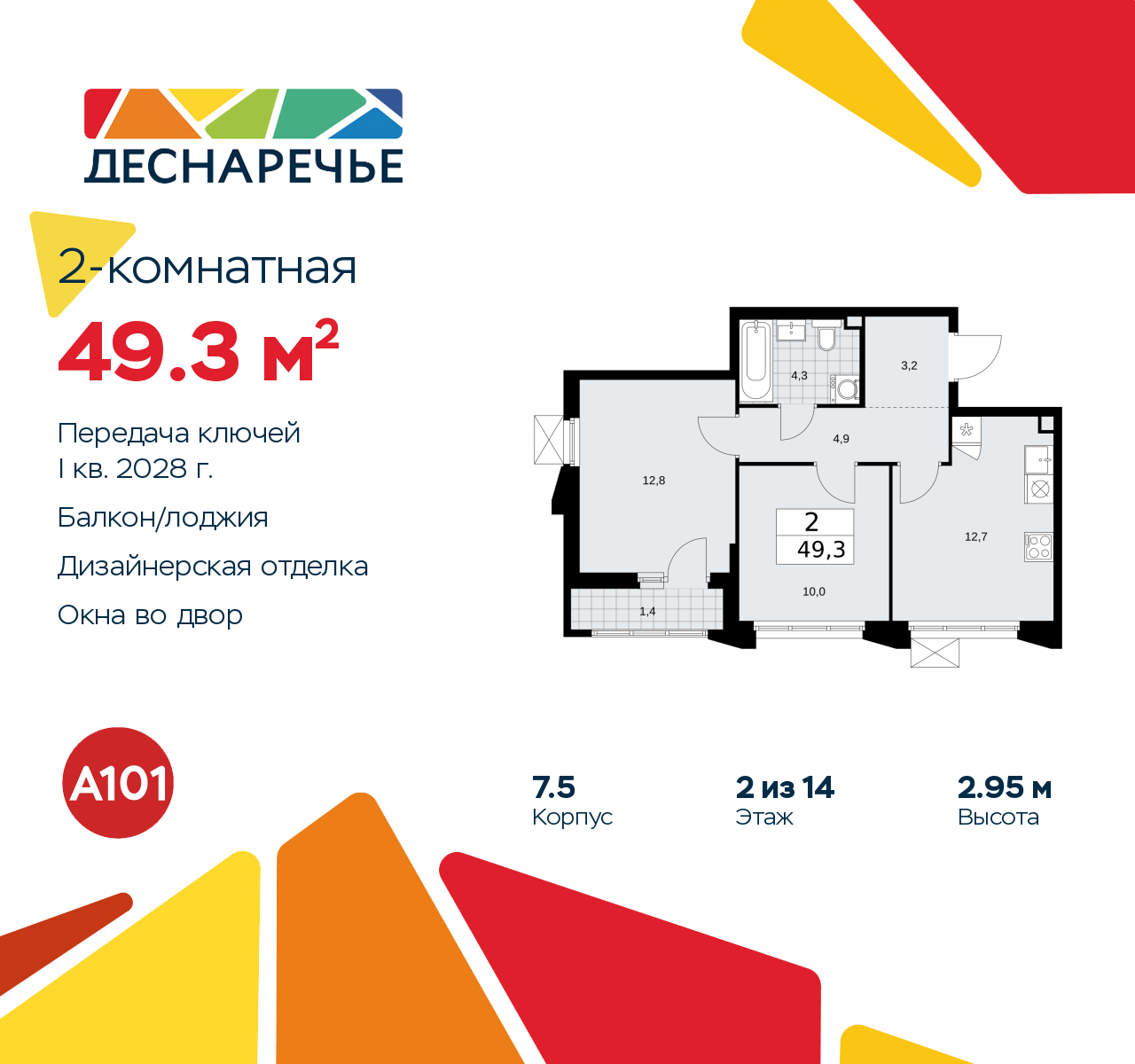 Объект по адресу Москва г, Десеновское п, Мостовая ул, д. 5