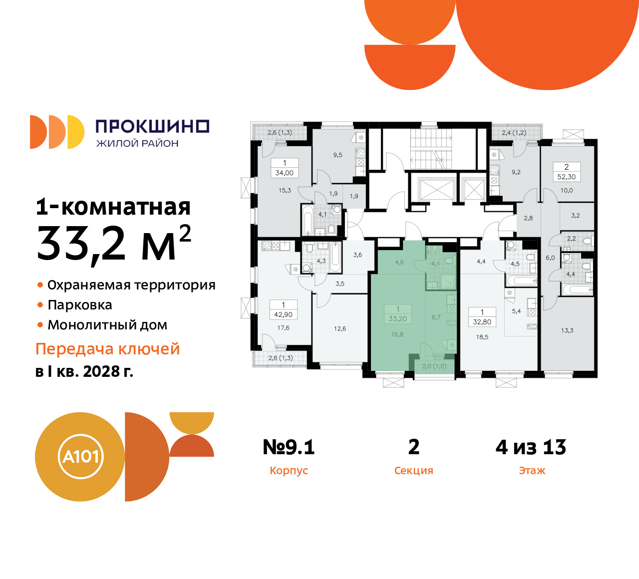 Объект по адресу Москва г, Сосенское п, Прокшинский пр-кт, д. 11