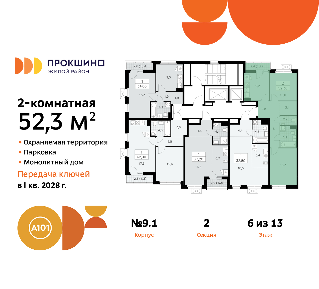 Объект по адресу Москва г, Сосенское п, Прокшинский пр-кт, д. 11