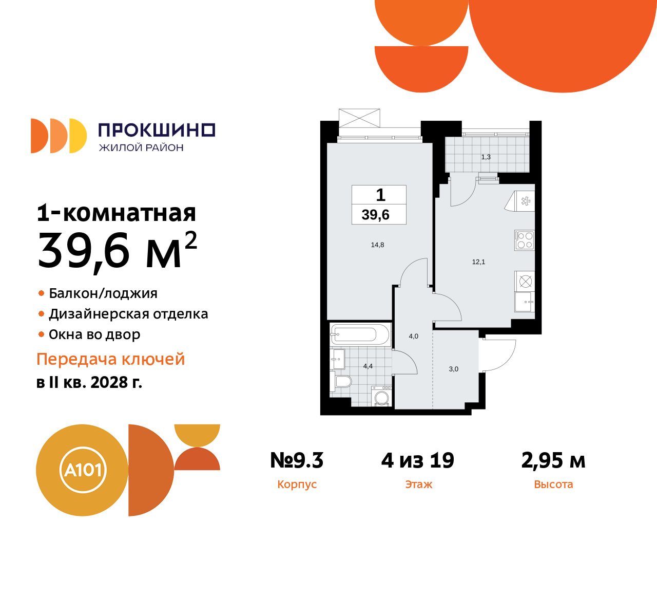 Объект по адресу Москва г, Сосенское п, Прокшинский пр-кт, д. 11
