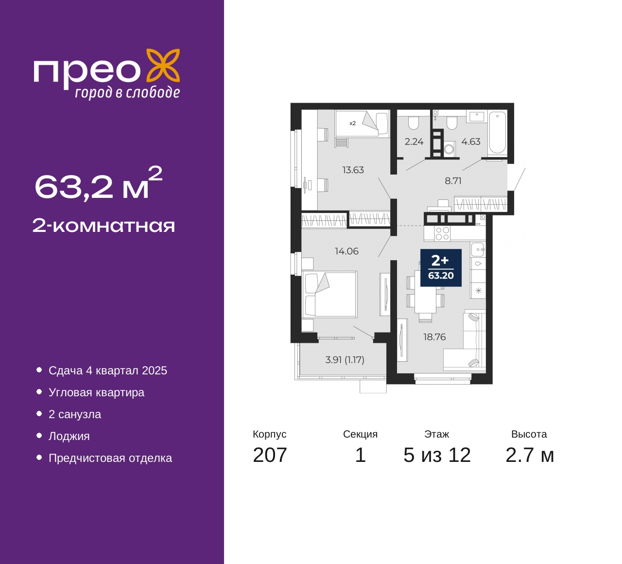 Объект по адресу Москва, Арктическая улица, 14 