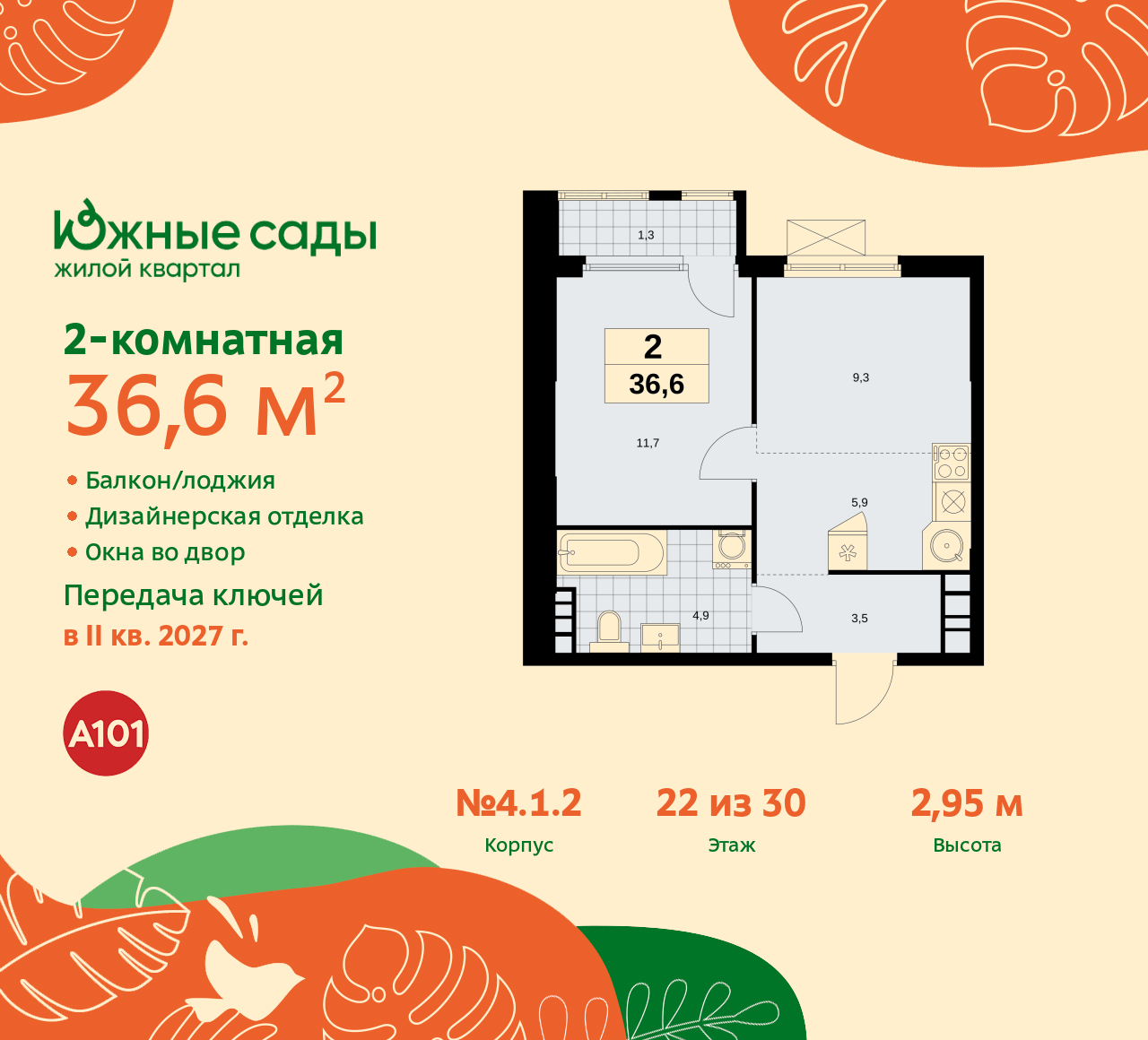 Объект по адресу Москва г, Бартеневская ул, д. 16