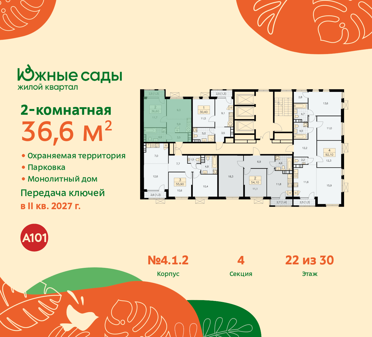 Объект по адресу Москва г, Бартеневская ул, д. 16