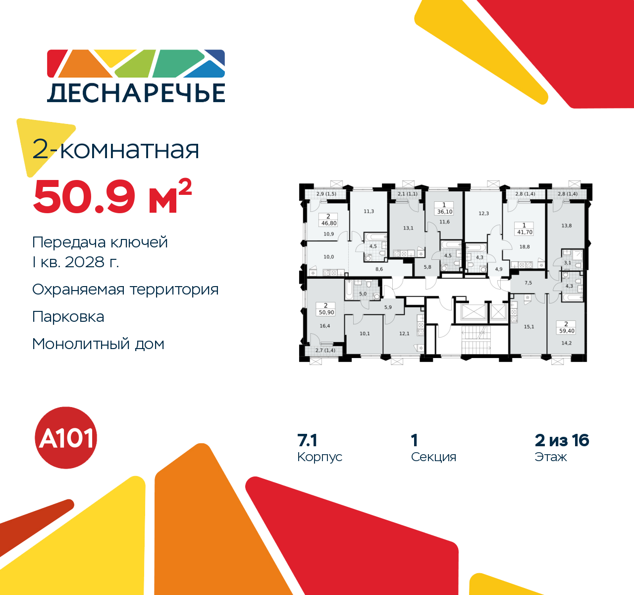 Объект по адресу Москва г, Десеновское п, Мостовая ул, д. 5