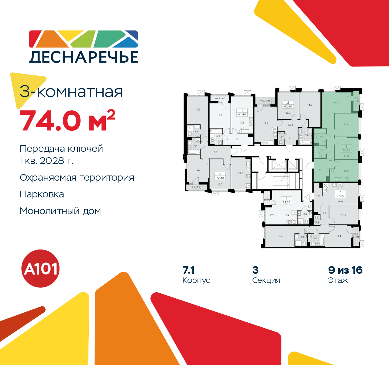 Объект по адресу Москва г, Десеновское п, Мостовая ул, д. 5