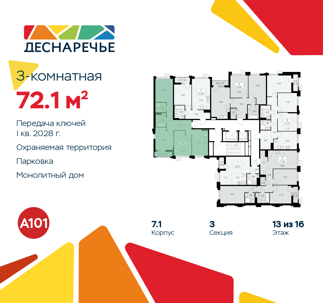 Объект по адресу Москва г, Десеновское п, Мостовая ул, д. 5