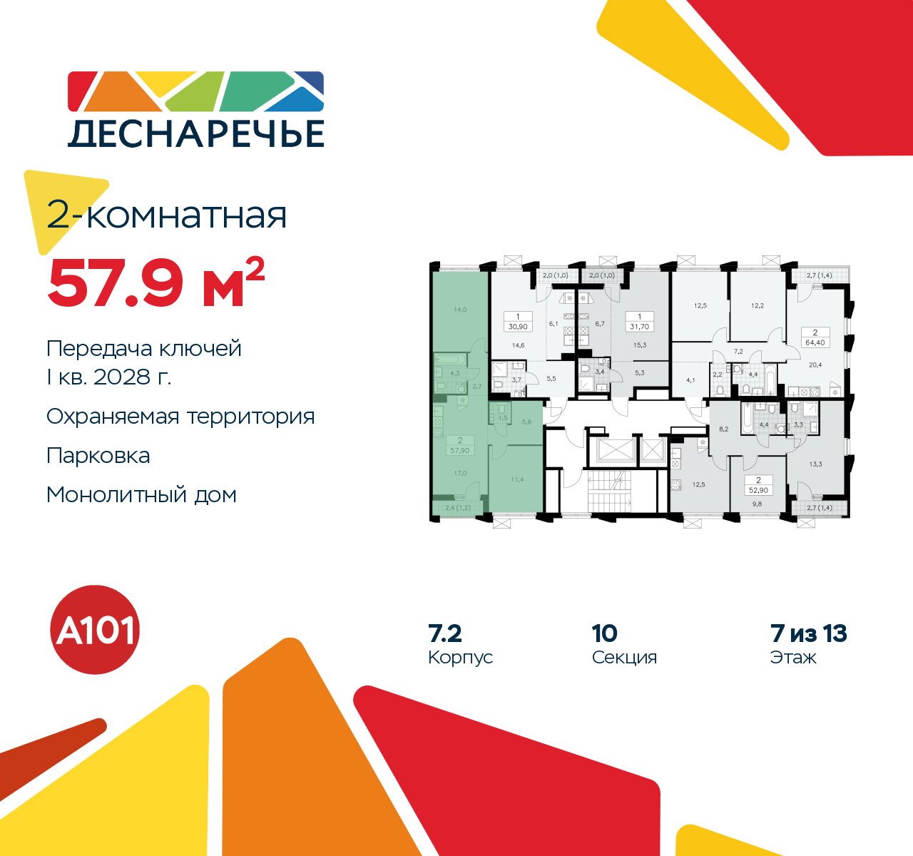 Объект по адресу Москва г, Десеновское п, Мостовая ул, д. 5