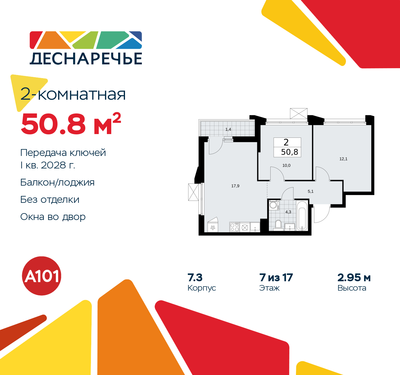 Объект по адресу Москва г, Десеновское п, Мостовая ул, д. 5