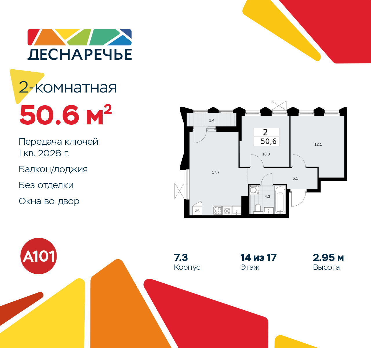 Объект по адресу Москва г, Десеновское п, Мостовая ул, д. 5