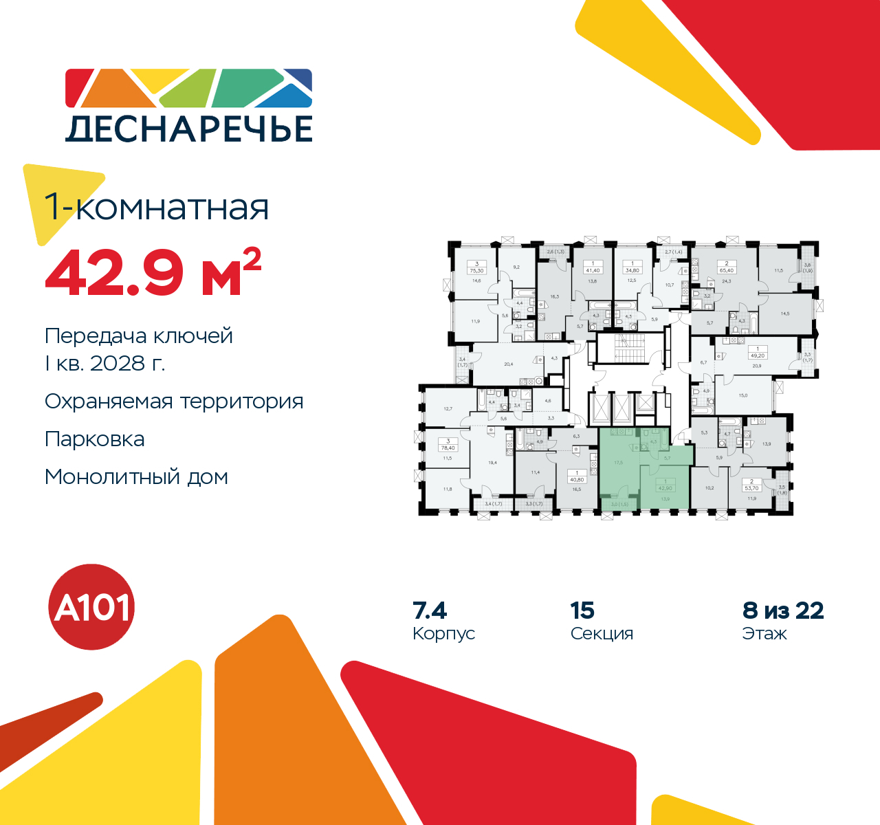 Объект по адресу Москва г, Десеновское п, Мостовая ул, д. 5