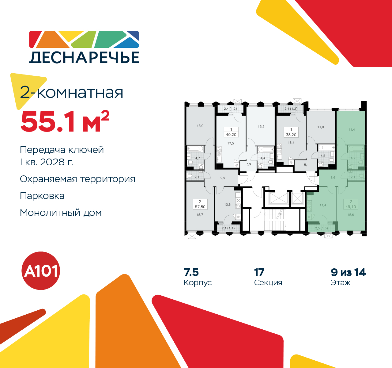 Объект по адресу Москва г, Десеновское п, Мостовая ул, д. 5