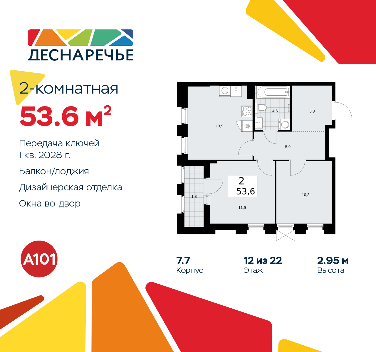 Объект по адресу Москва г, Десеновское п, Мостовая ул, д. 5