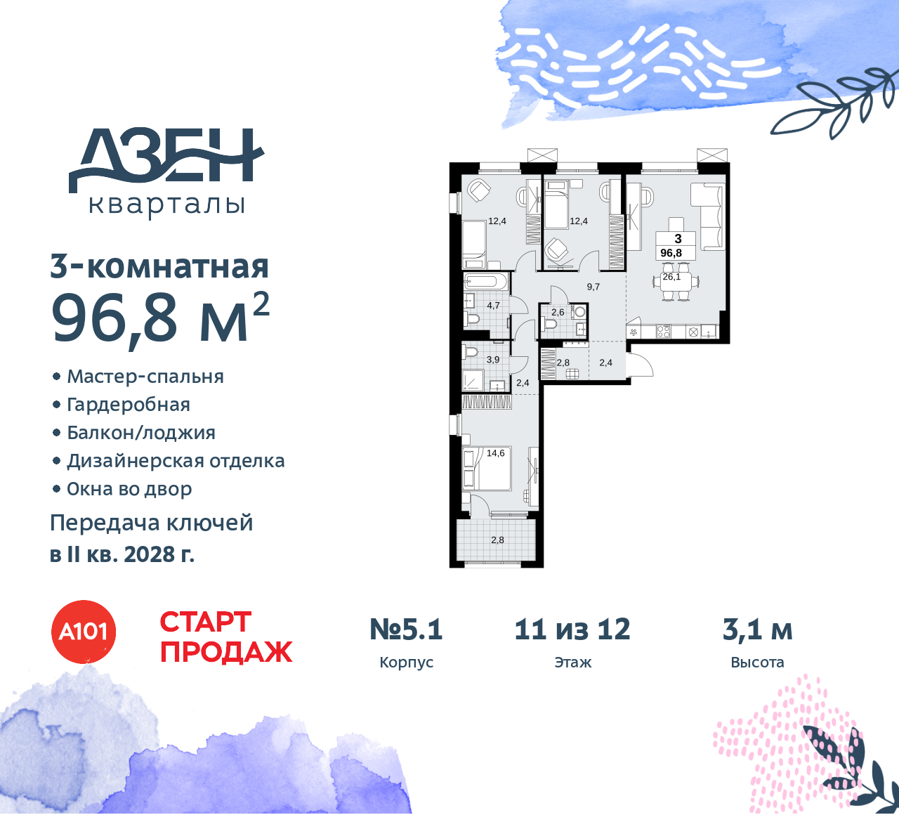 Объект по адресу Москва, Дзен-кварталы, 2.1 