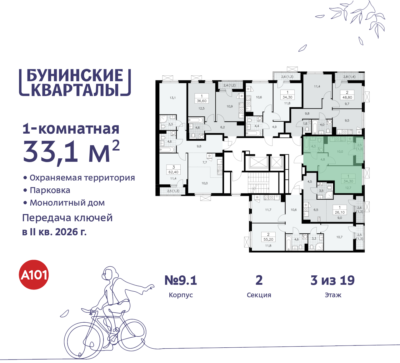 Объект по адресу Москва г, Сосенское п, Куприна пр-кт, д. 2