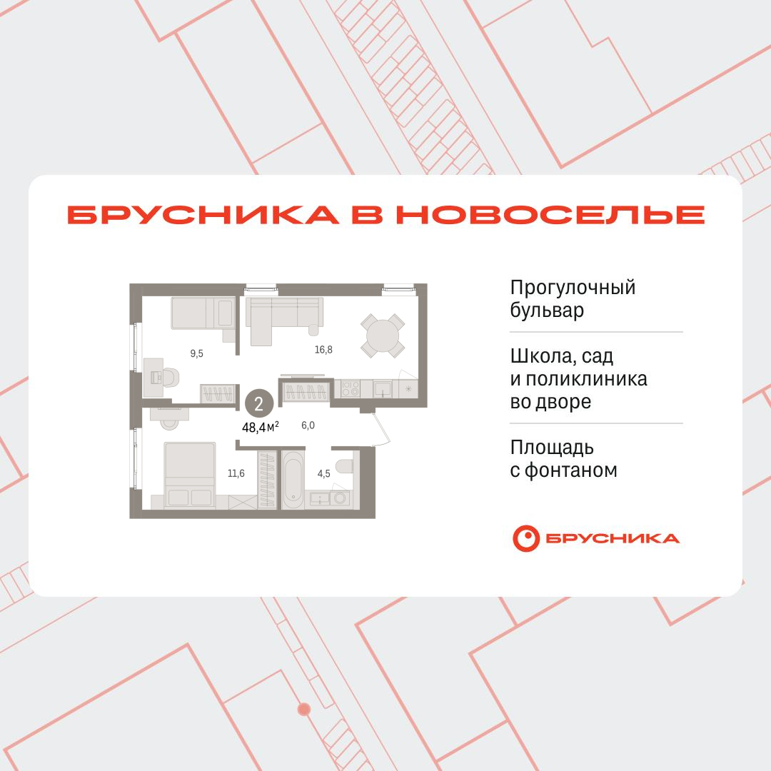 Объект по адресу Москва, Петропавловская, 2 