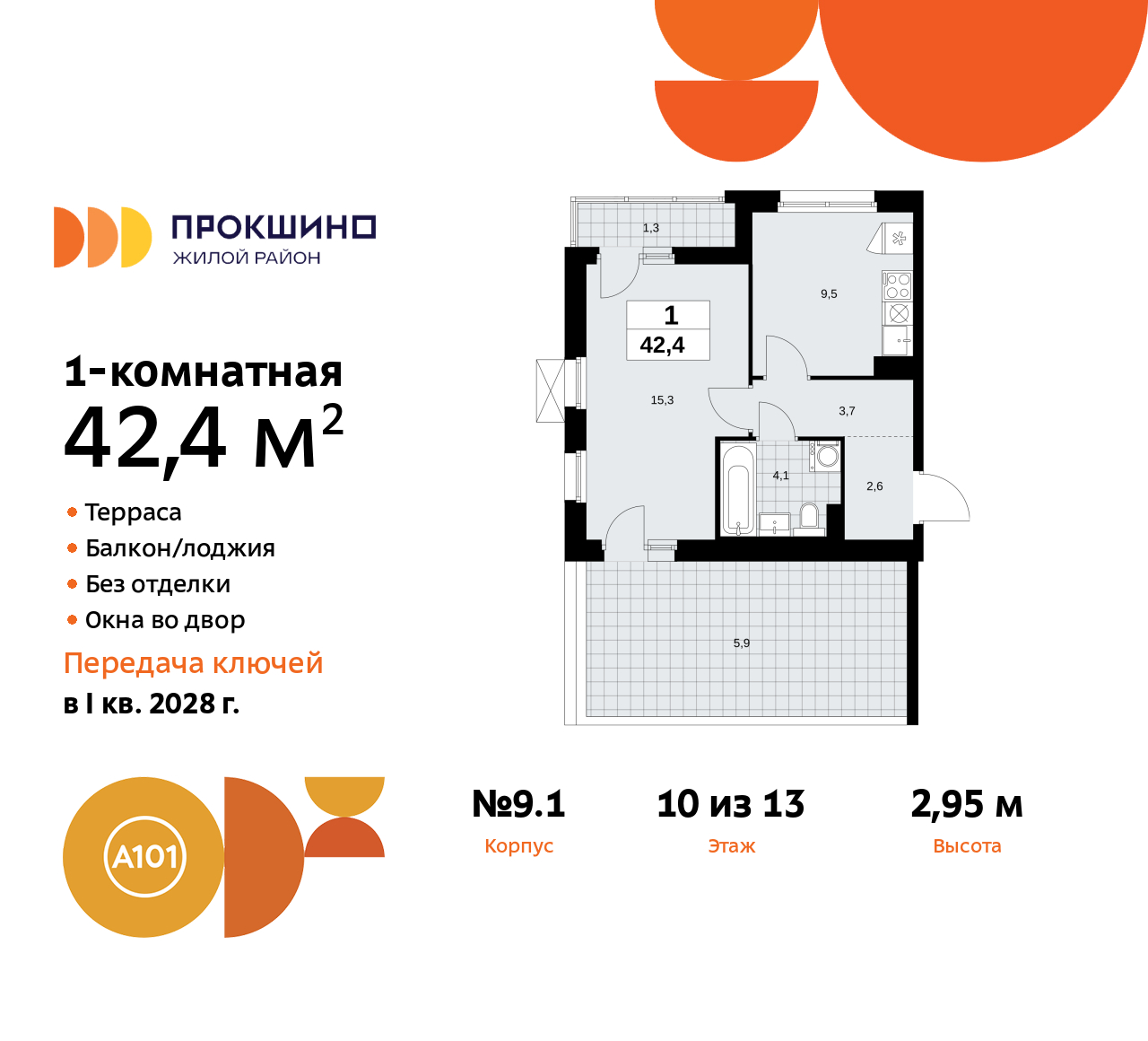 Объект по адресу Москва г, Сосенское п, Прокшинский пр-кт, д. 11