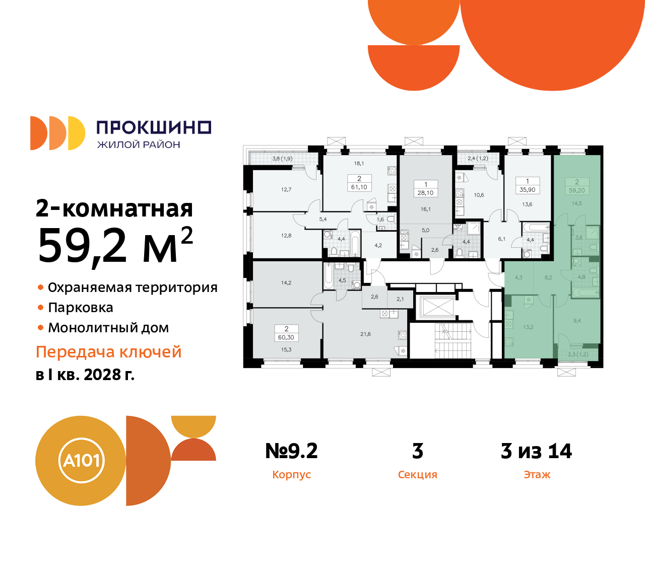 Объект по адресу Москва г, Сосенское п, Прокшинский пр-кт, д. 11
