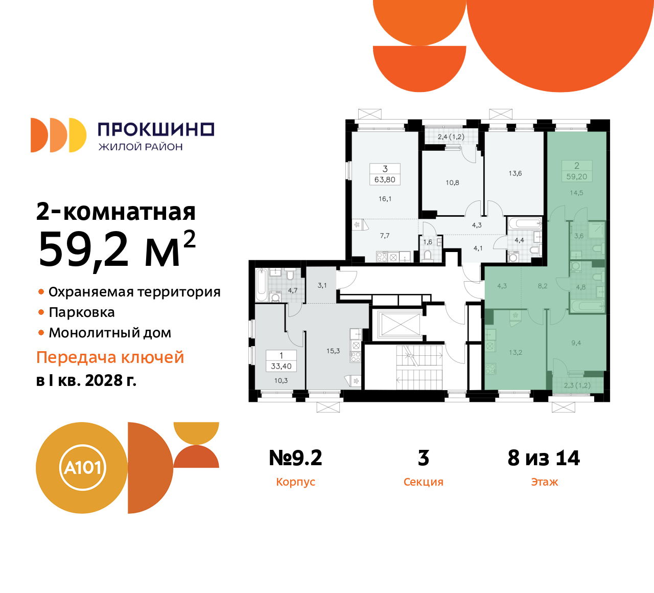 Объект по адресу Москва г, Сосенское п, Прокшинский пр-кт, д. 11