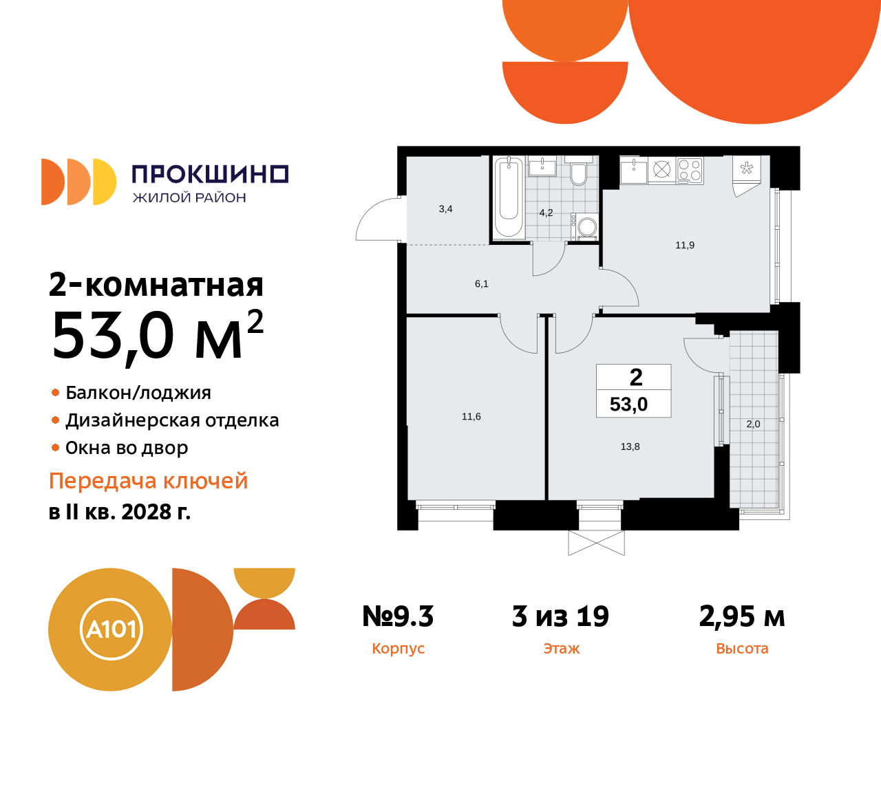 Объект по адресу Москва г, Сосенское п, Прокшинский пр-кт, д. 11