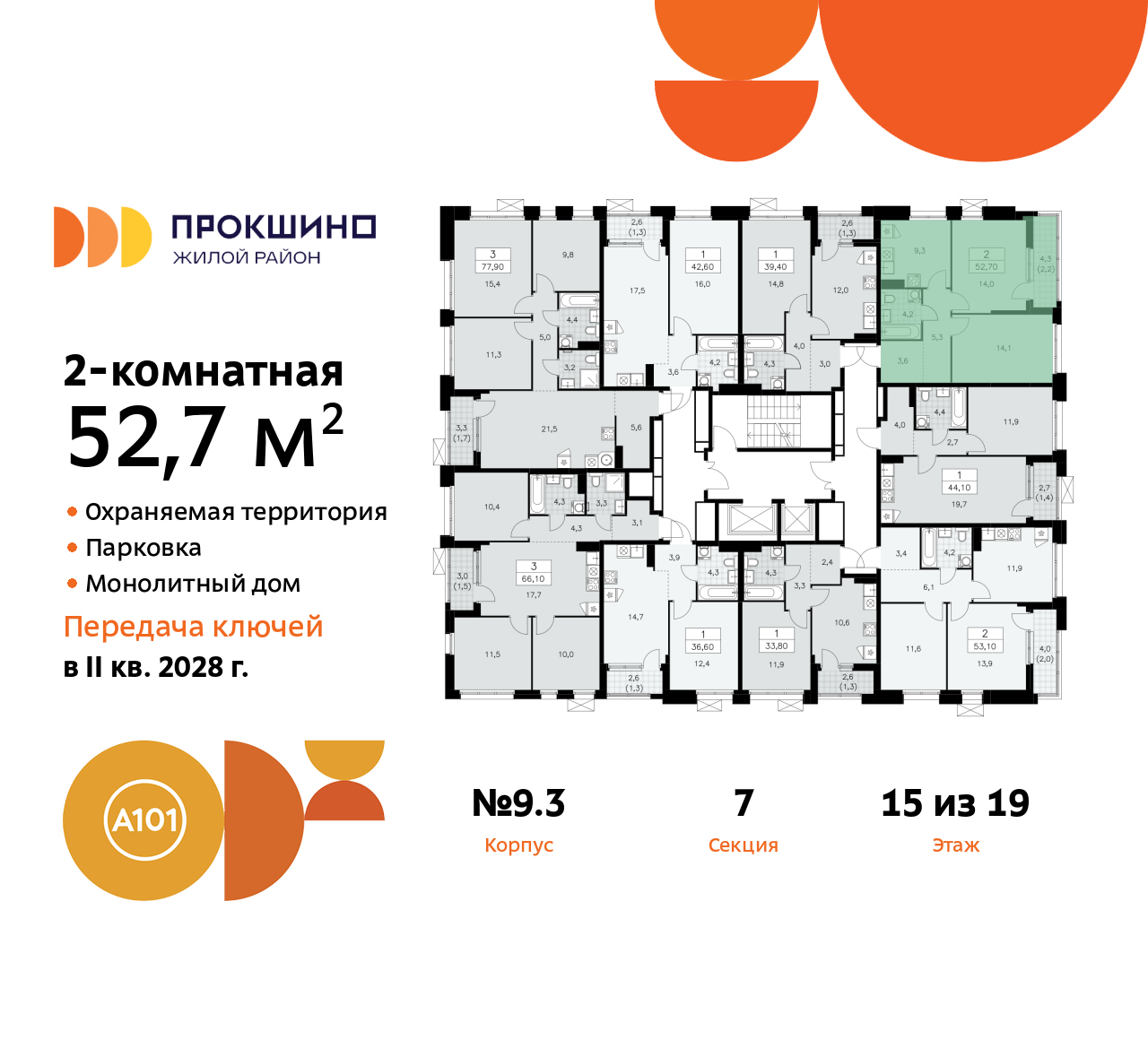 Объект по адресу Москва г, Сосенское п, Прокшинский пр-кт, д. 11