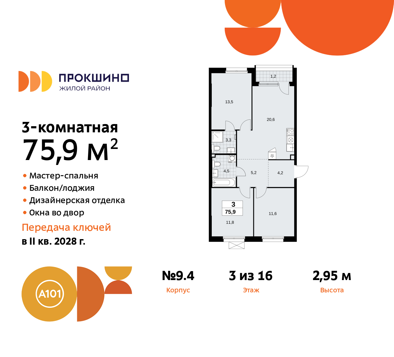 Объект по адресу Москва г, Сосенское п, Прокшинский пр-кт, д. 11