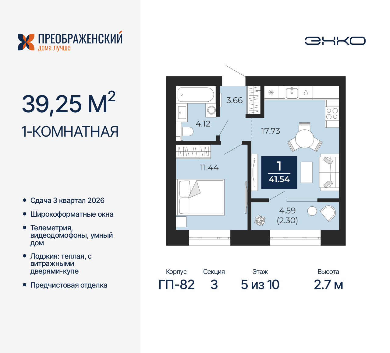Объект по адресу Москва, микрорайон Славянский, 6/2 