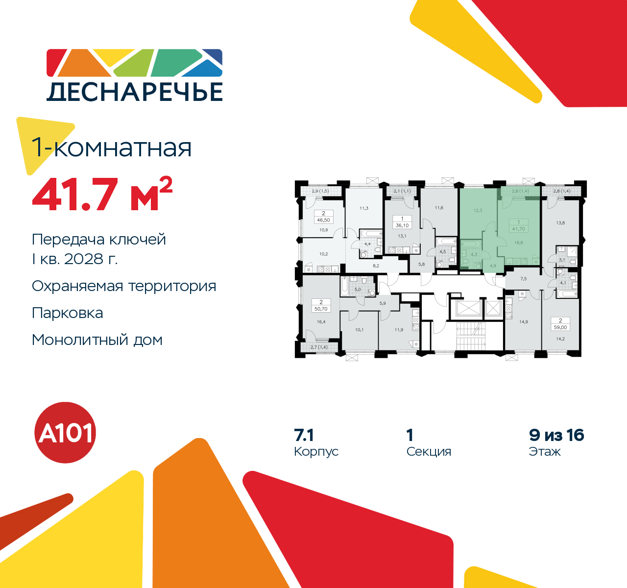 Объект по адресу Москва г, Десеновское п, Мостовая ул, д. 5