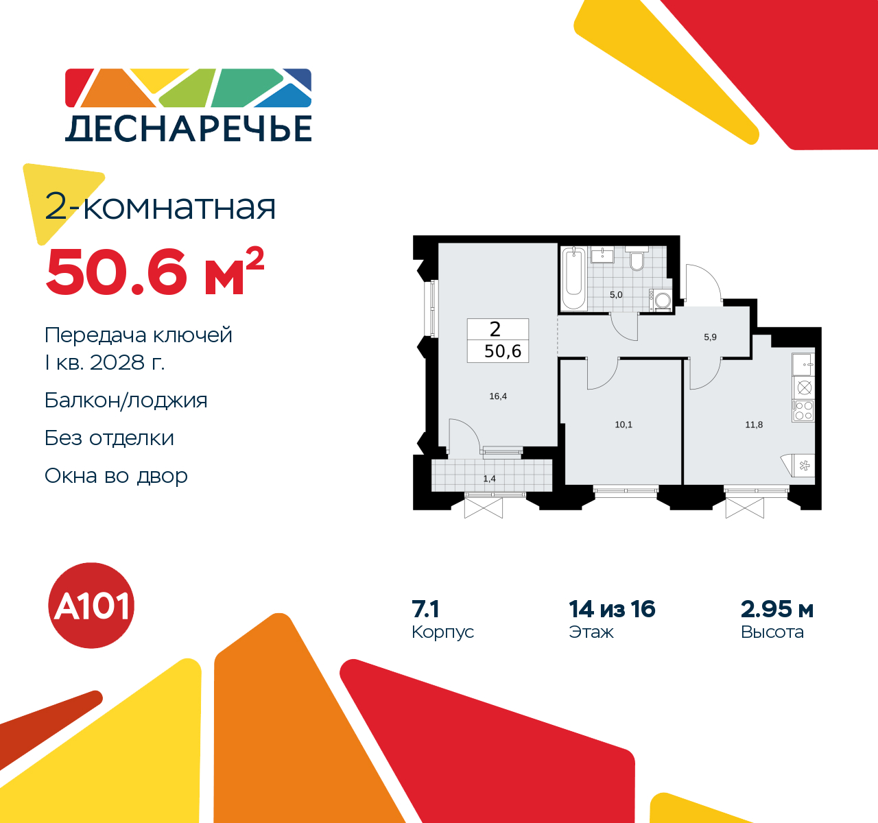 Объект по адресу Москва г, Десеновское п, Мостовая ул, д. 5