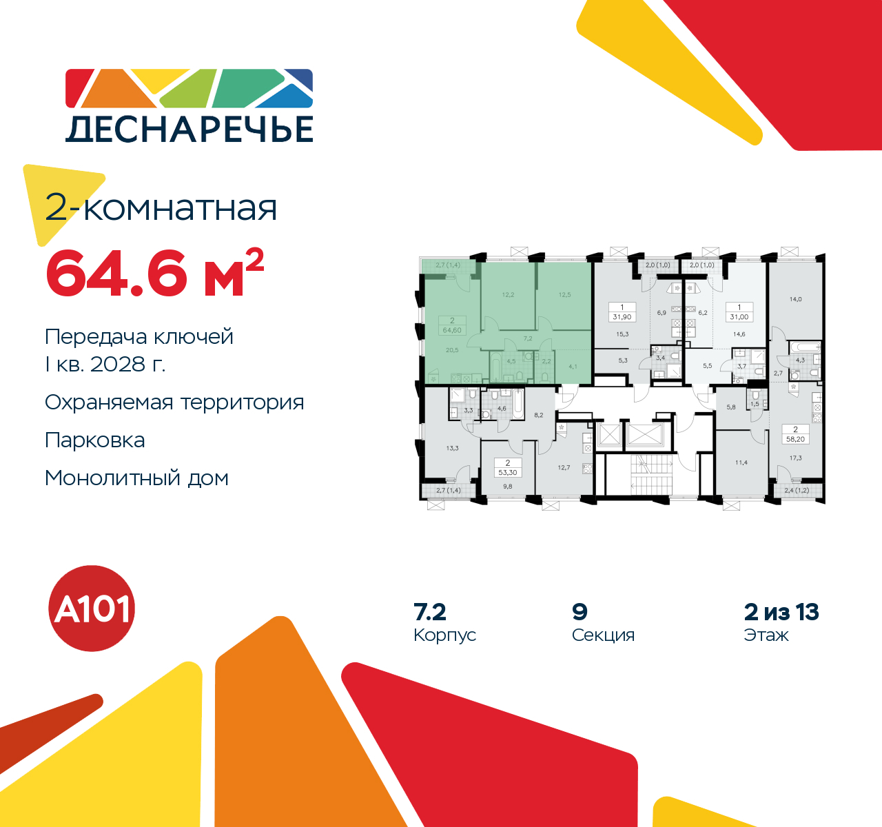 Объект по адресу Москва г, Десеновское п, Мостовая ул, д. 5