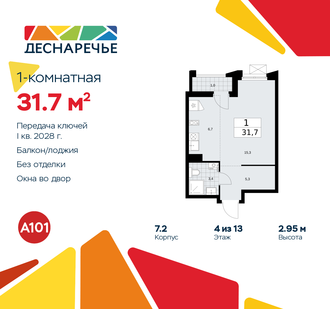 Объект по адресу Москва г, Десеновское п, Мостовая ул, д. 5