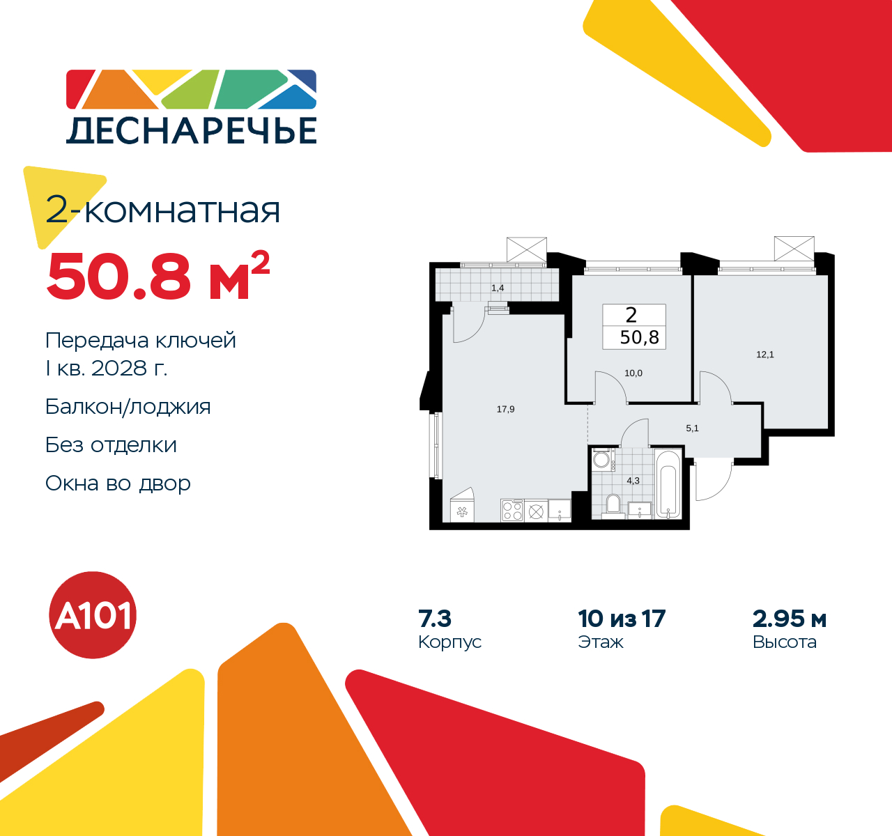 Объект по адресу Москва г, Десеновское п, Мостовая ул, д. 5
