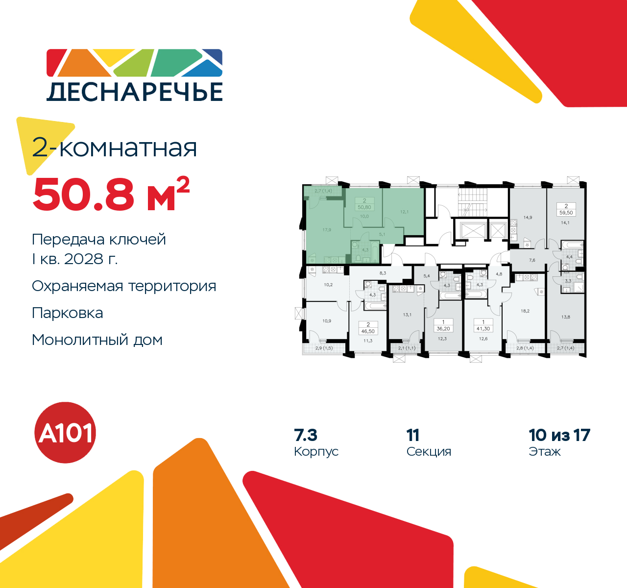 Объект по адресу Москва г, Десеновское п, Мостовая ул, д. 5