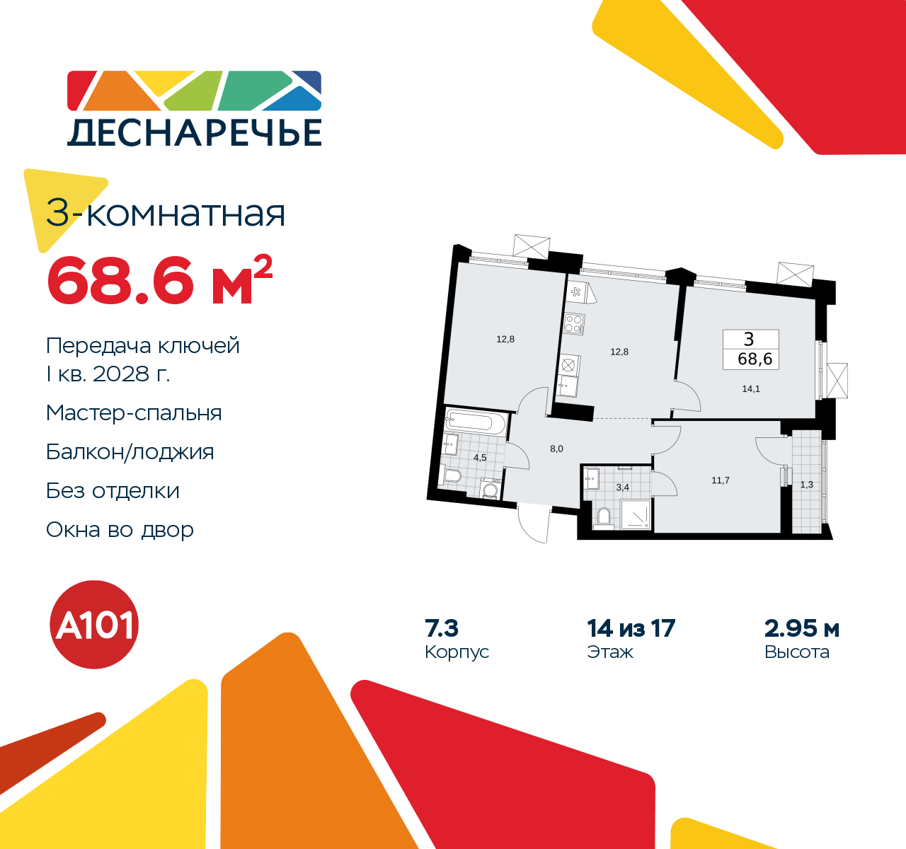 Объект по адресу Москва г, Десеновское п, Мостовая ул, д. 5