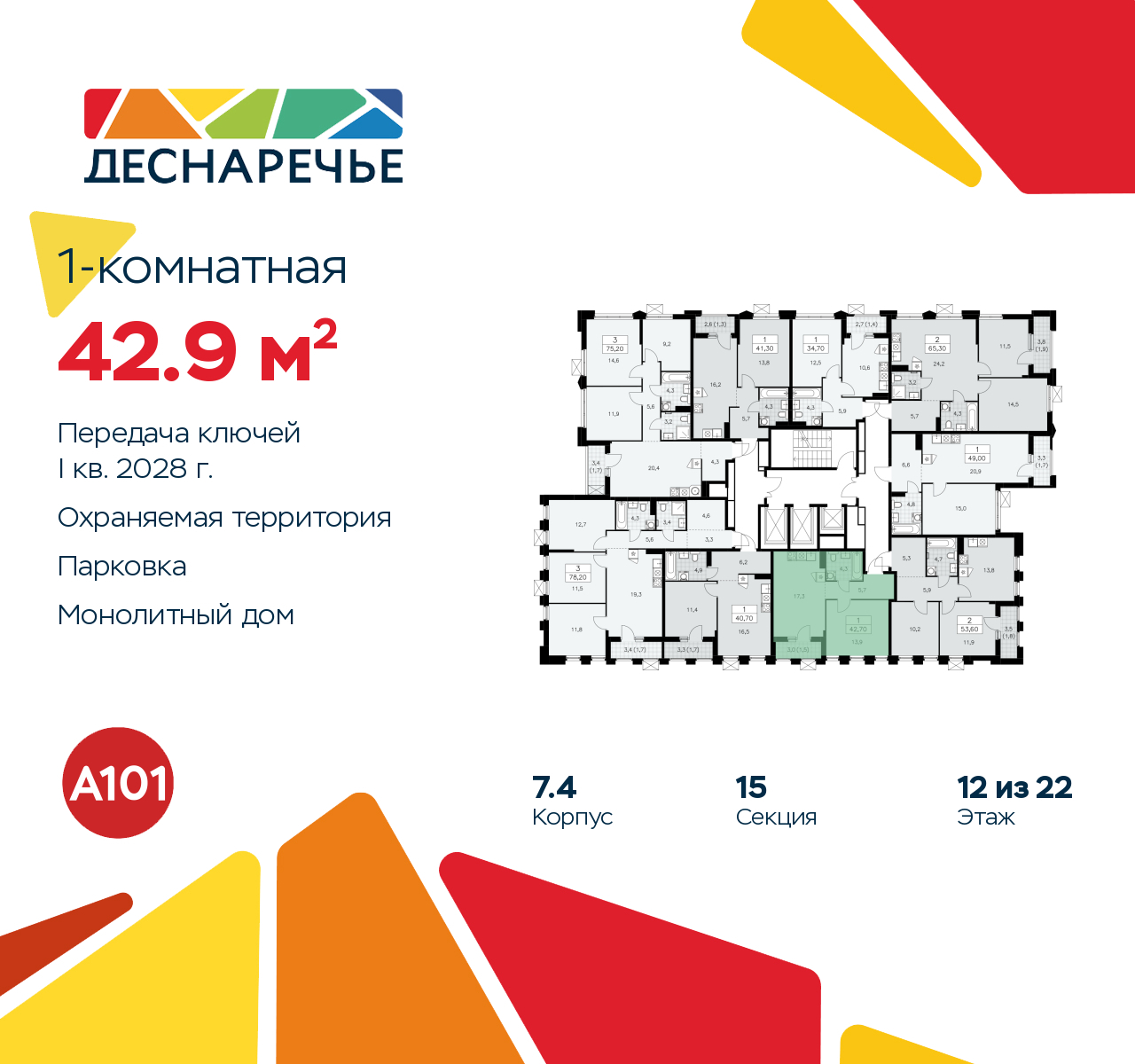 Объект по адресу Москва г, Десеновское п, Мостовая ул, д. 5