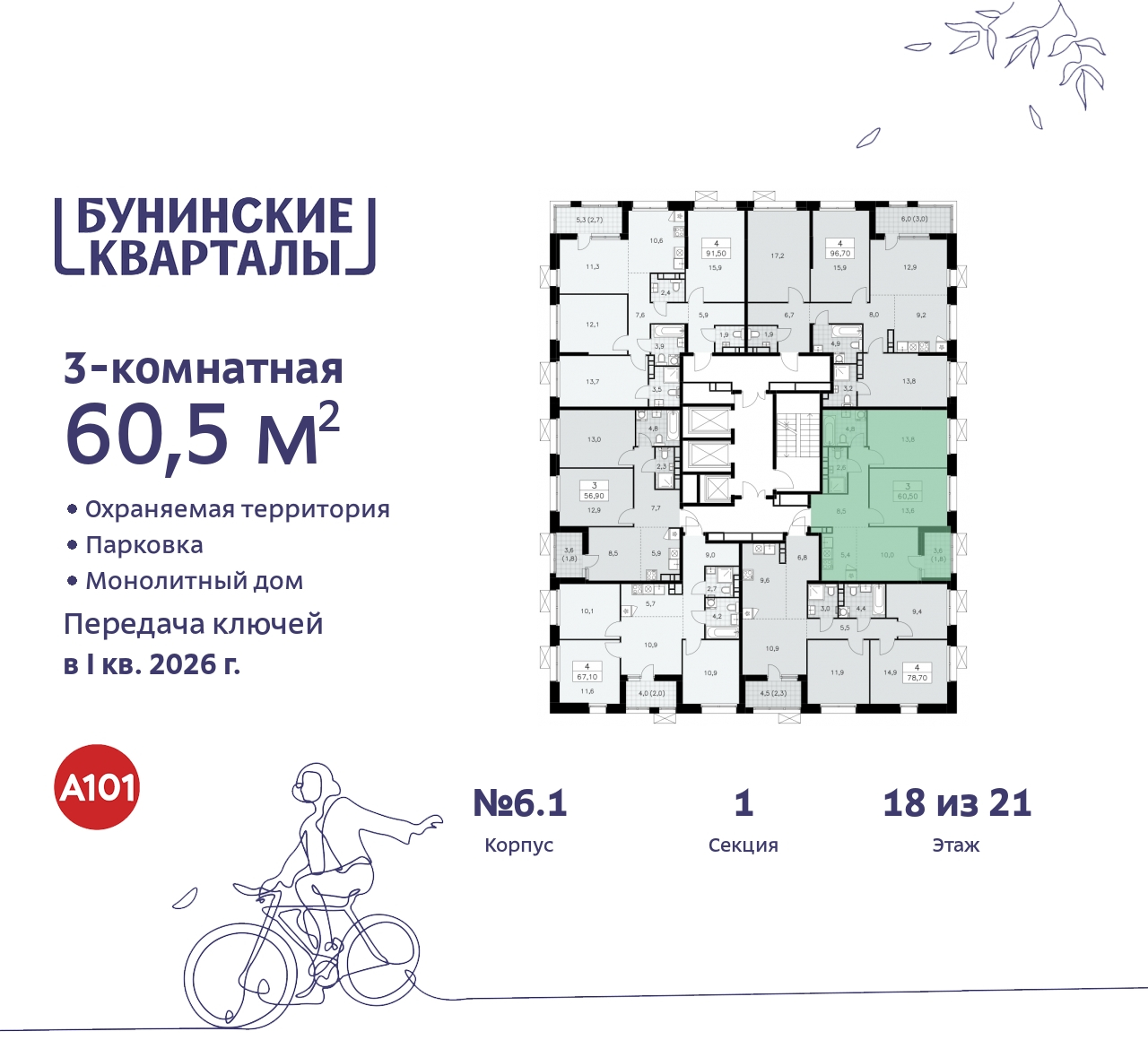 Объект по адресу Москва г, Сосенское п, Куприна пр-кт, д. 2