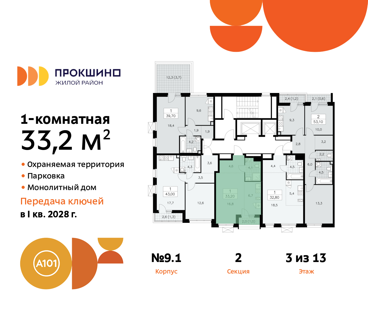 Объект по адресу Москва г, Сосенское п, Прокшинский пр-кт, д. 11