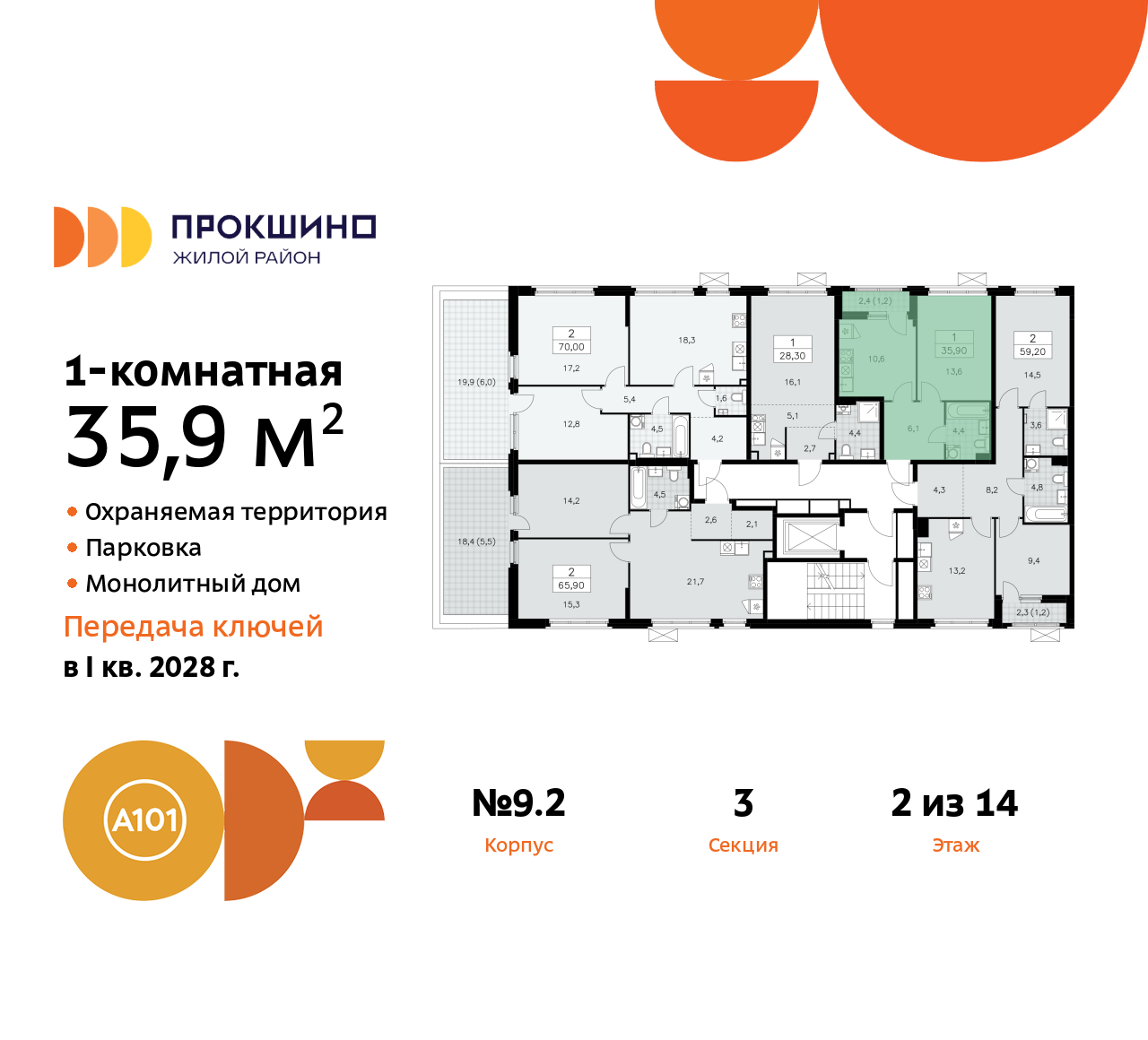 Объект по адресу Москва г, Сосенское п, Прокшинский пр-кт, д. 11