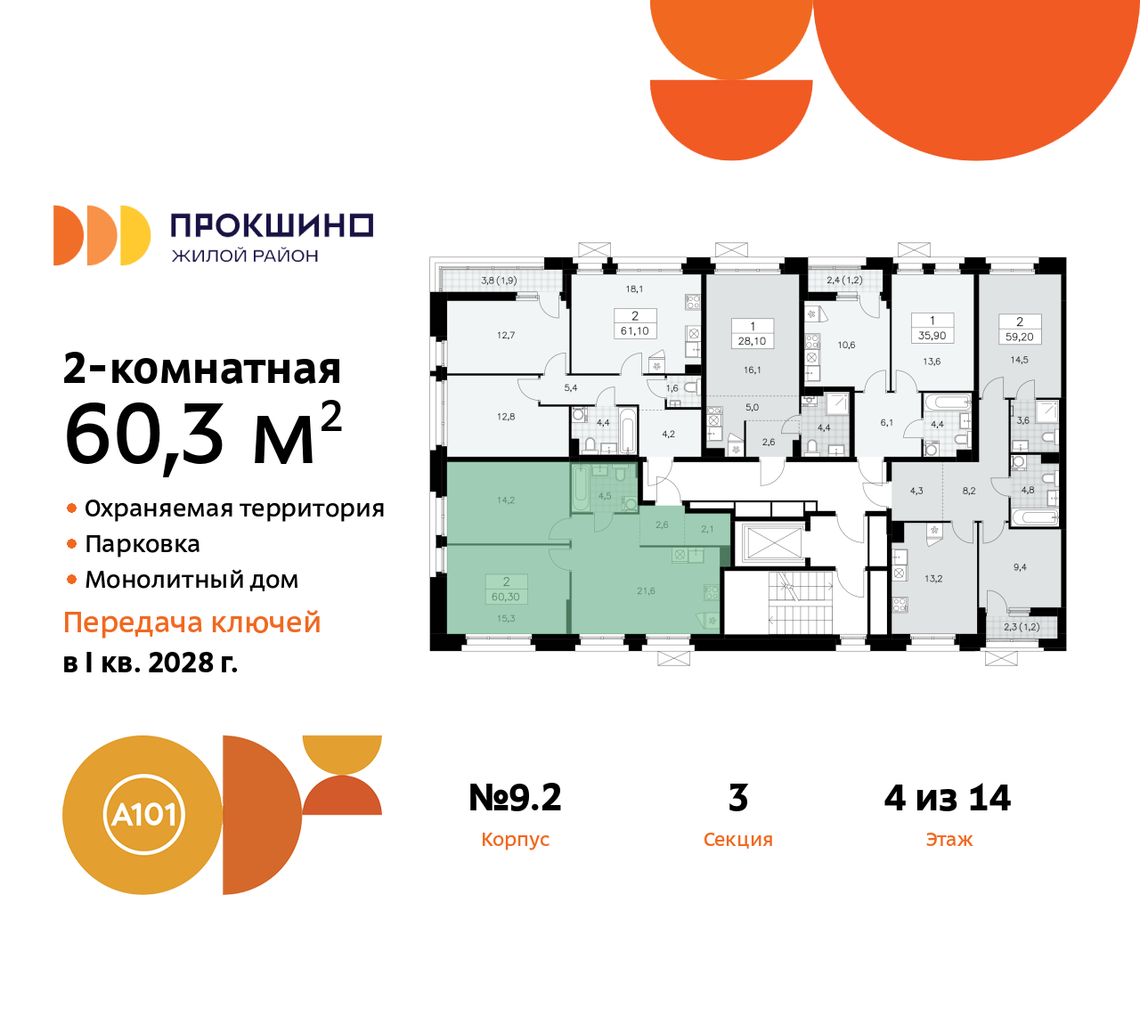 Объект по адресу Москва г, Сосенское п, Прокшинский пр-кт, д. 11