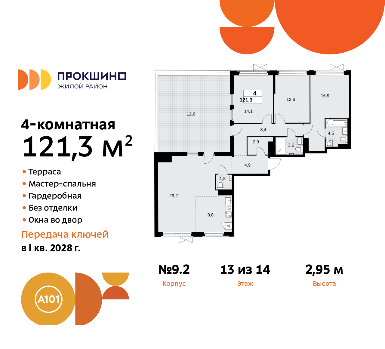 Объект по адресу Москва г, Сосенское п, Прокшинский пр-кт, д. 11