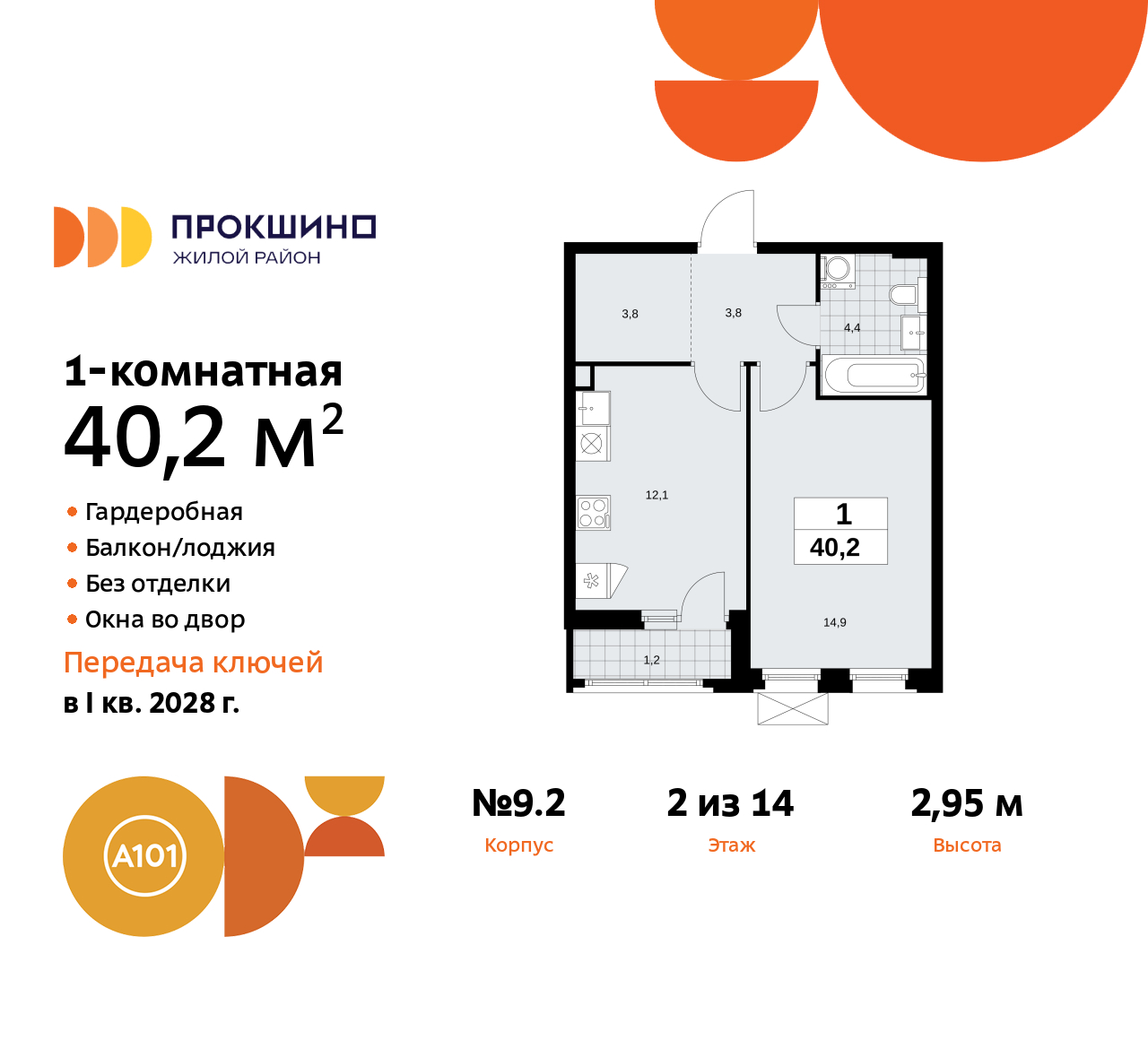 Объект по адресу Москва г, Сосенское п, Прокшинский пр-кт, д. 11