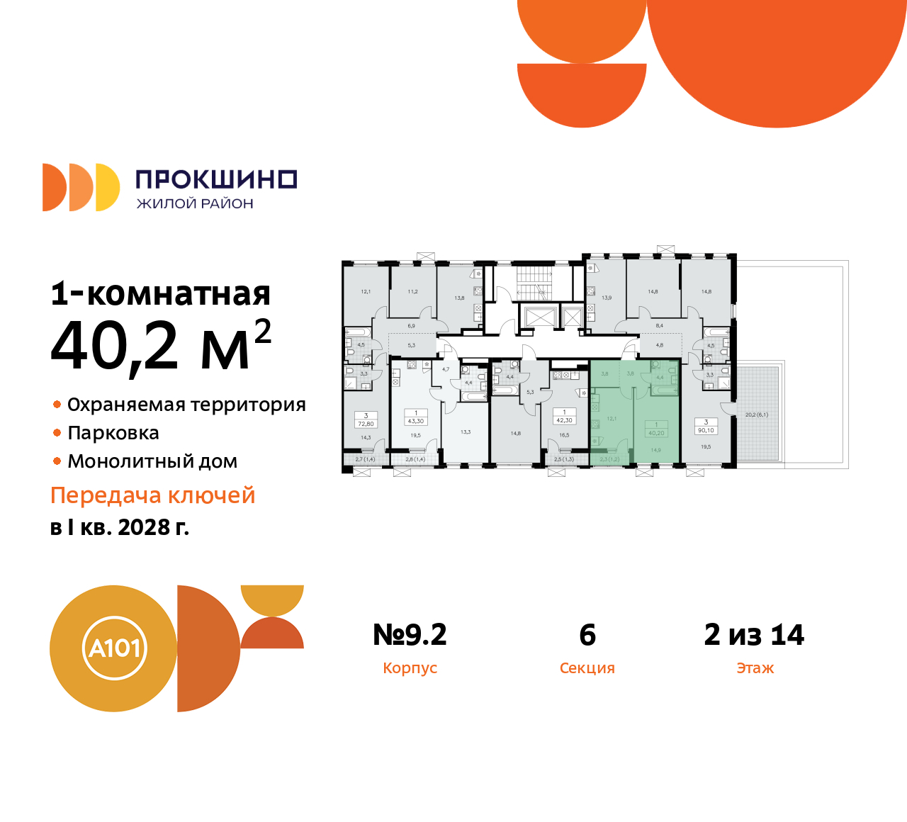 Объект по адресу Москва г, Сосенское п, Прокшинский пр-кт, д. 11