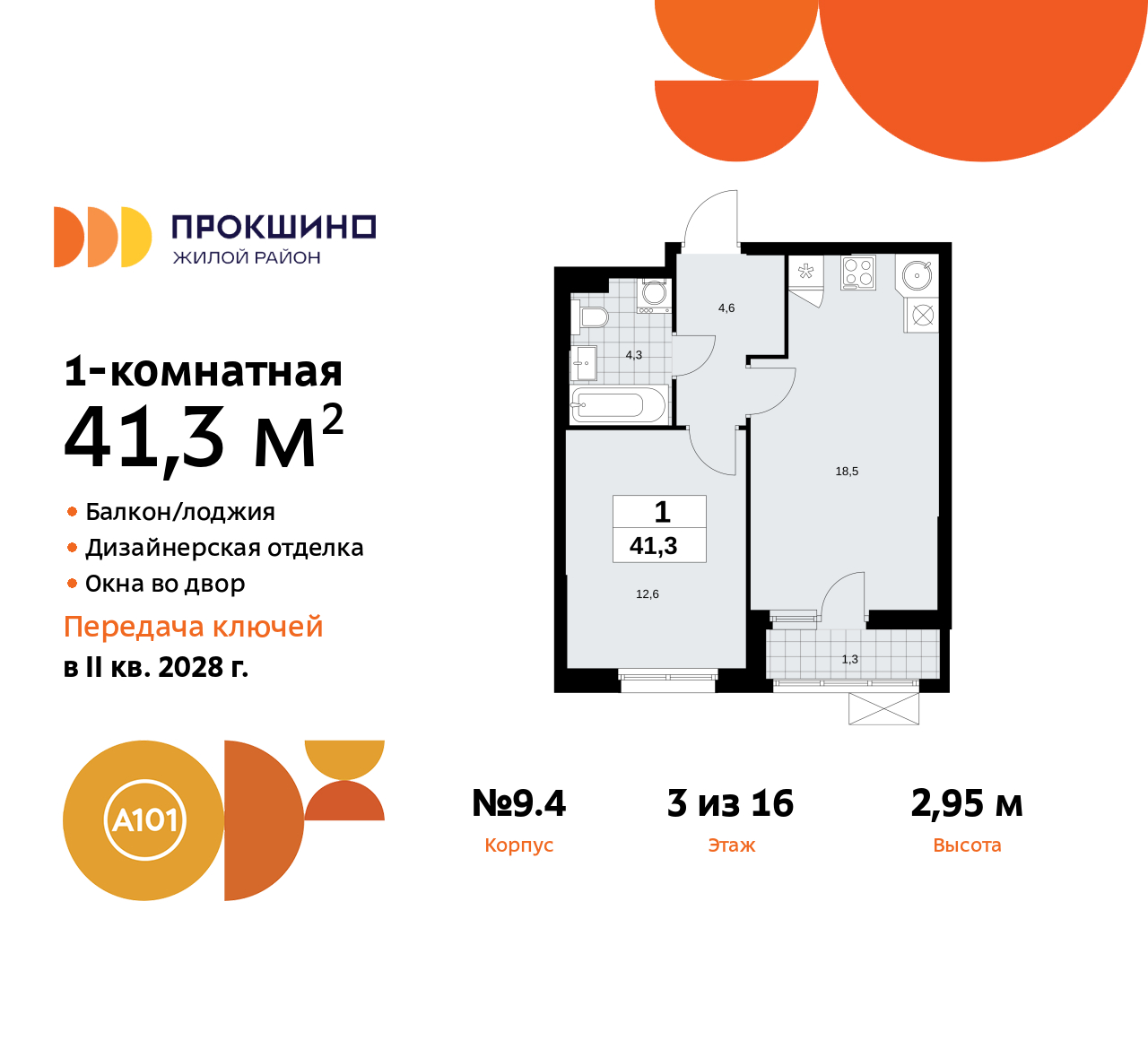 Объект по адресу Москва г, Сосенское п, Прокшинский пр-кт, д. 11
