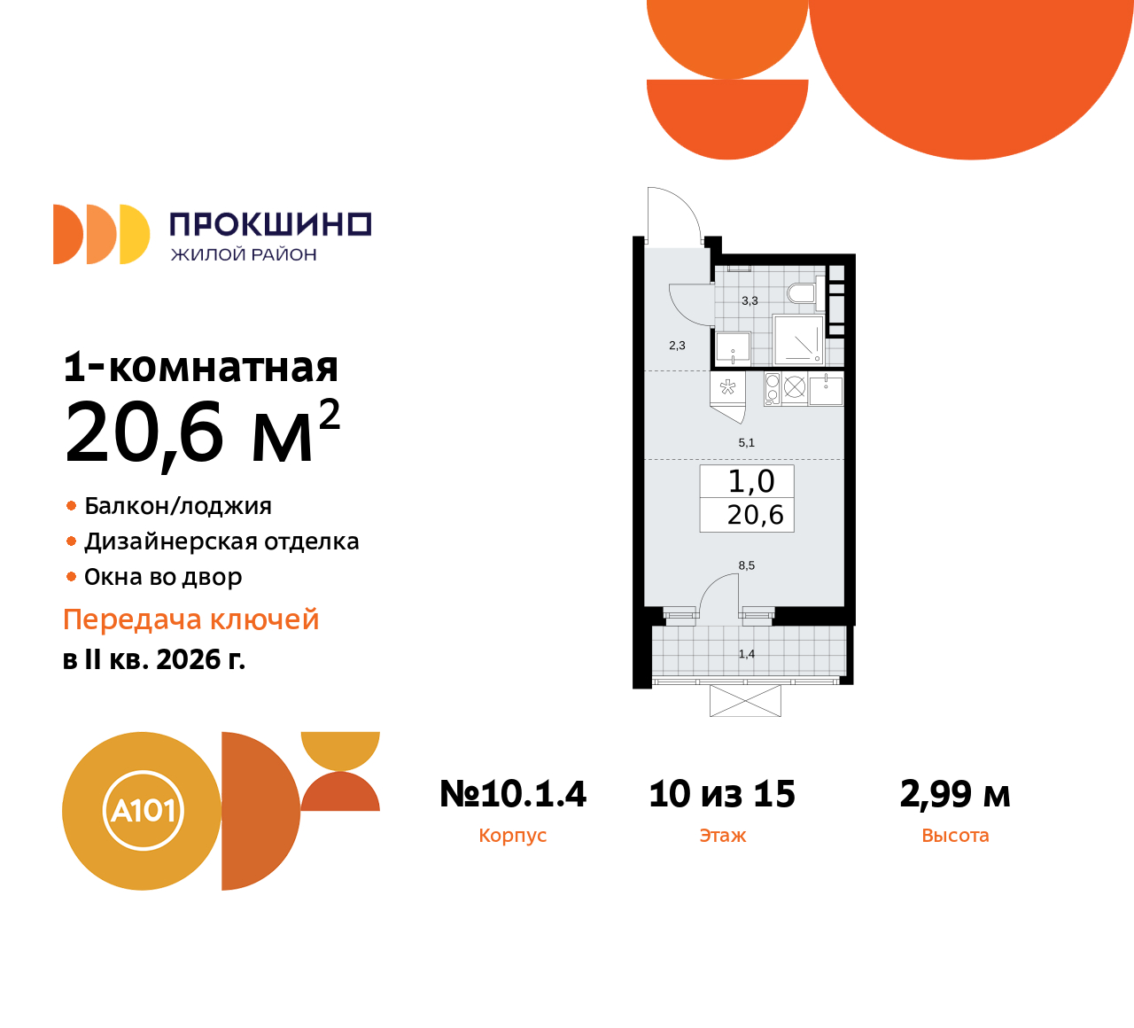 Объект по адресу Москва г, Сосенское п, Прокшино д, д. 1к4