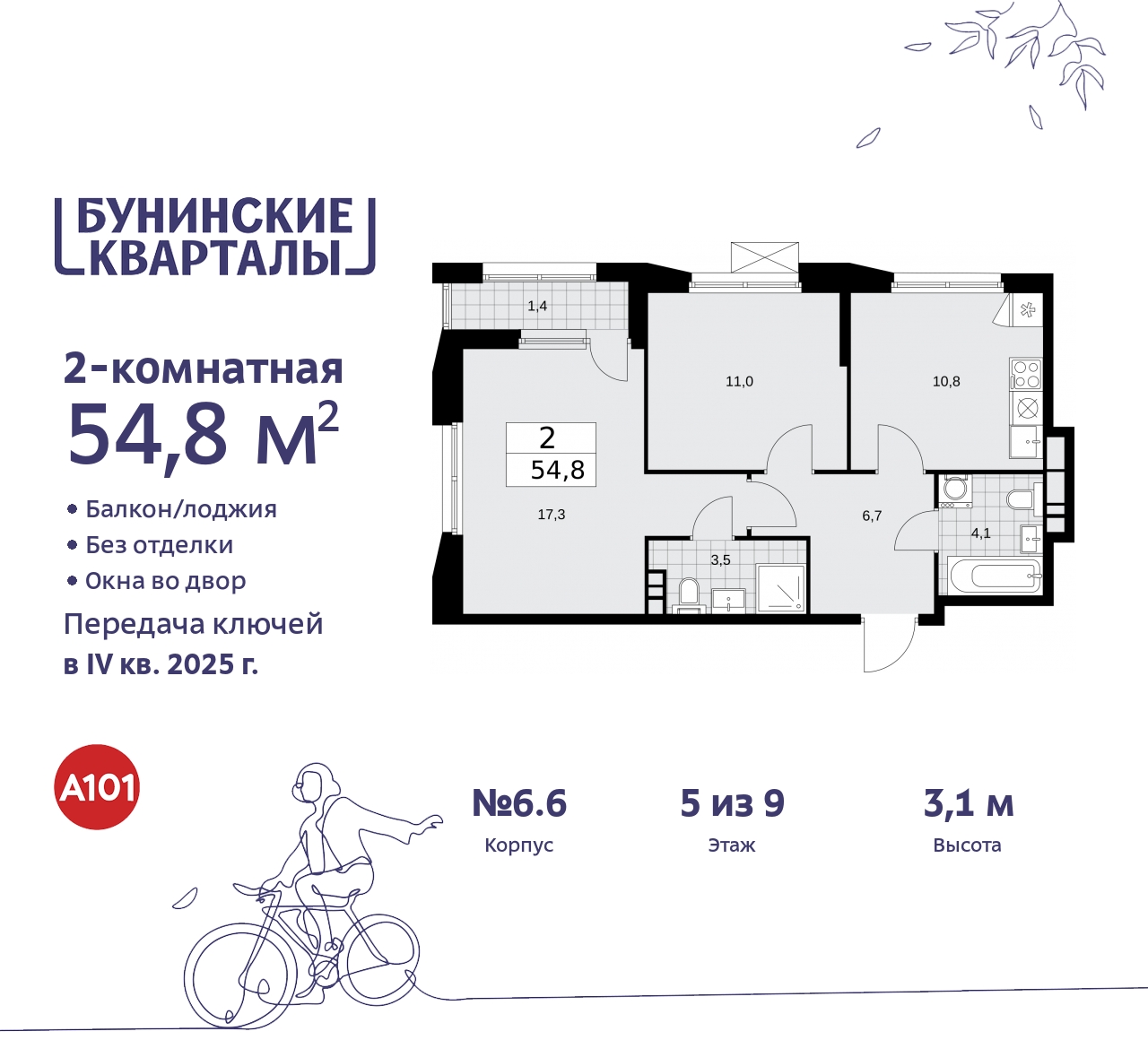 Объект по адресу Москва г, Сосенское п, Куприна пр-кт, д. 2