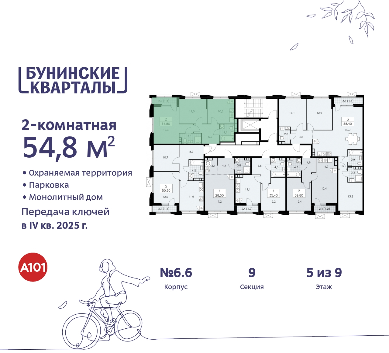 Объект по адресу Москва г, Сосенское п, Куприна пр-кт, д. 2