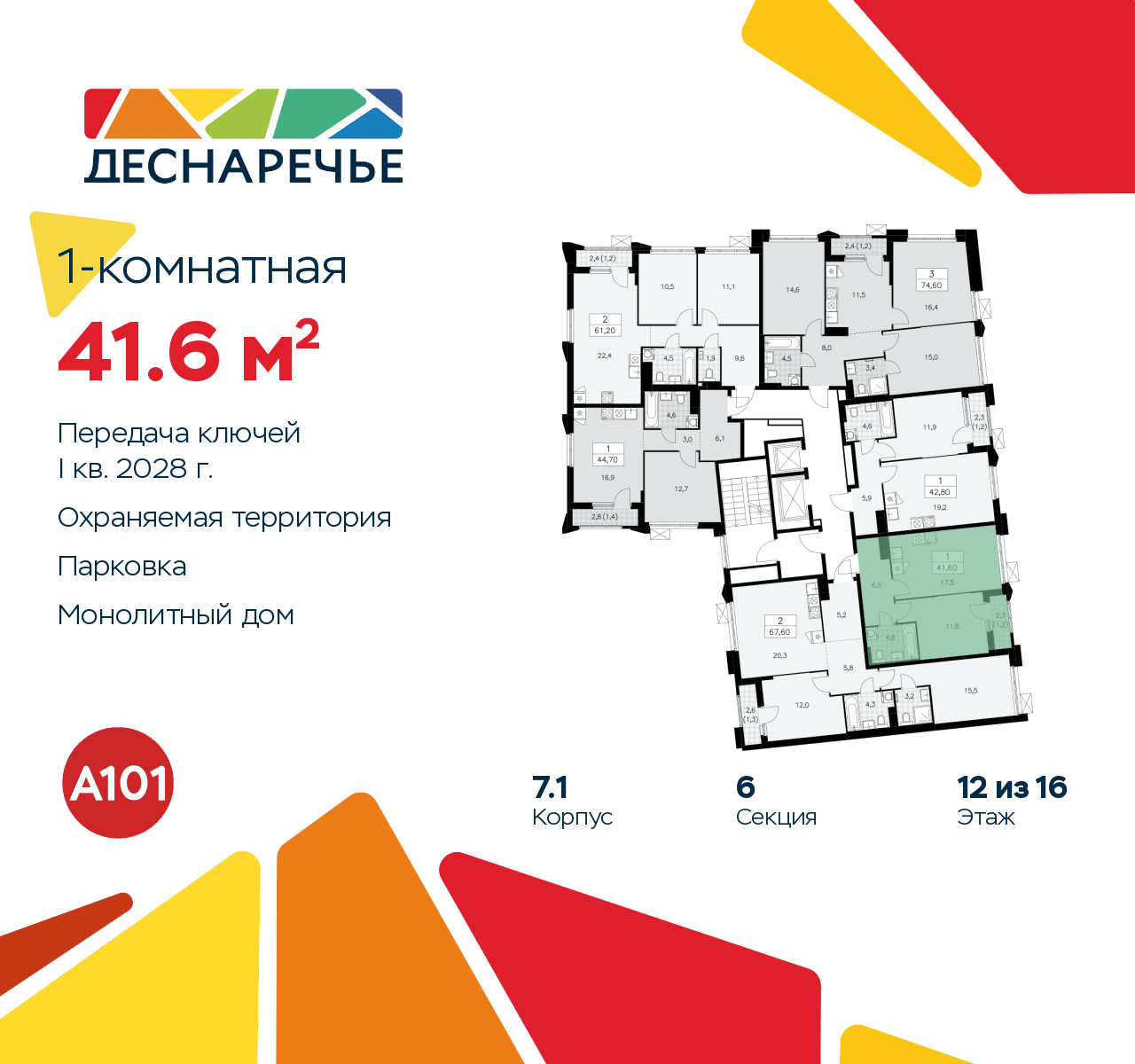 Объект по адресу Москва г, Десеновское п, Мостовая ул, д. 5