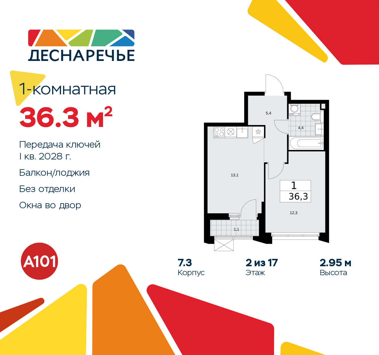 Объект по адресу Москва г, Десеновское п, Мостовая ул, д. 5
