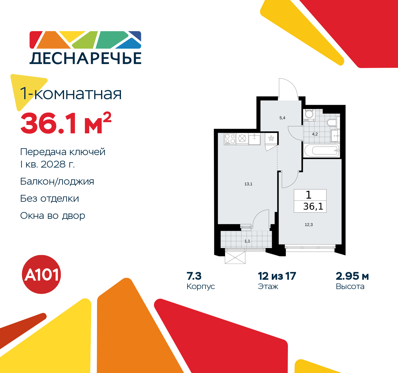 Объект по адресу Москва г, Десеновское п, Мостовая ул, д. 5
